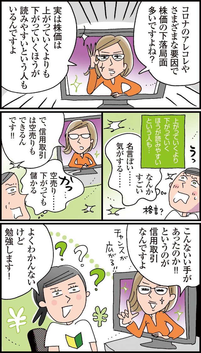 少額でも大きな取引ができるLINE証券の信用取引