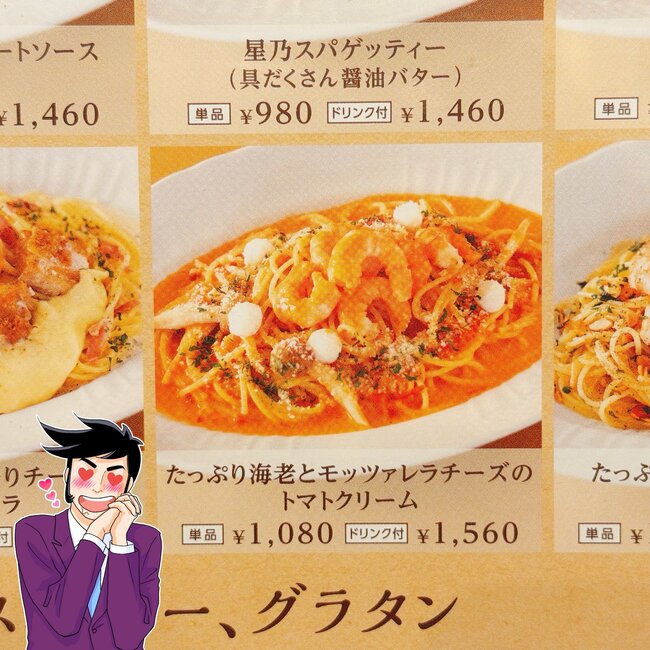 「美味しくて泣きそう」「毎日食べたい」星乃珈琲の“海老たっぷりメニュー”何度もリピートしたくなる!「感動しました!」《実食レビュー》
