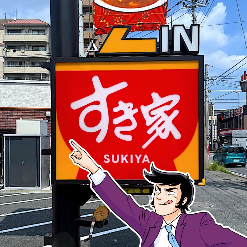 「最後まで熱々で旨い!」すき家の“キャンプ飯みたいなメニュー”にスプーンが止まらない!「もう通常メニューにして」「クセになる美味しさ」
