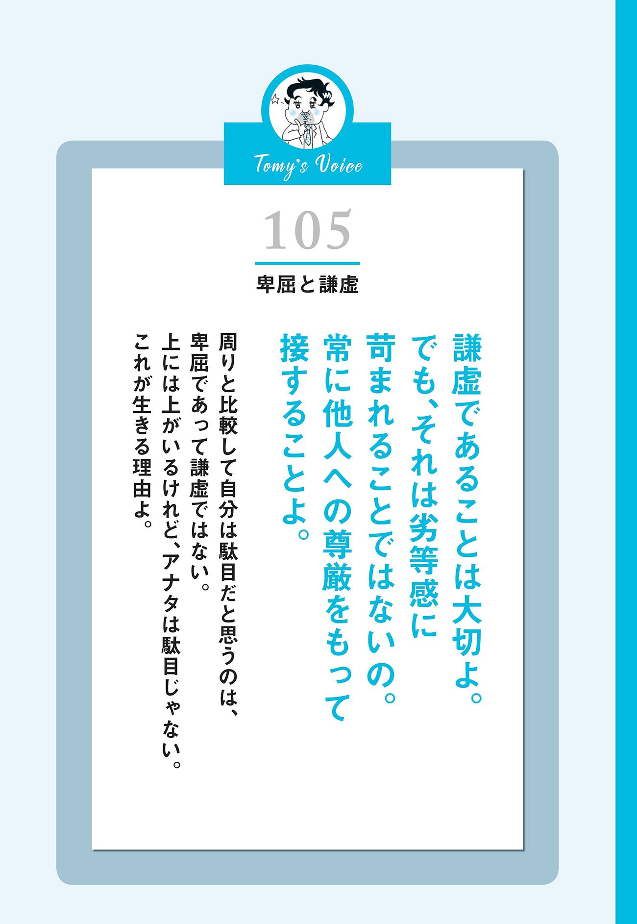 【精神科医が教える】「自己肯定感が低い人」にありがちな言動・ワースト1