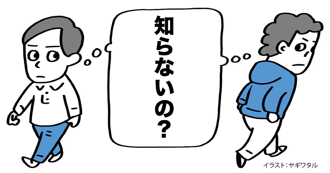 「話すのが苦手な人」が知らないこと・ベスト1