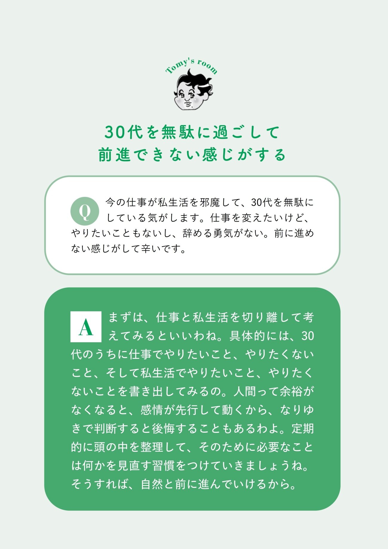【精神科医が教える】悩んでモヤモヤしたら、やってみるといい「たった1つのこと」