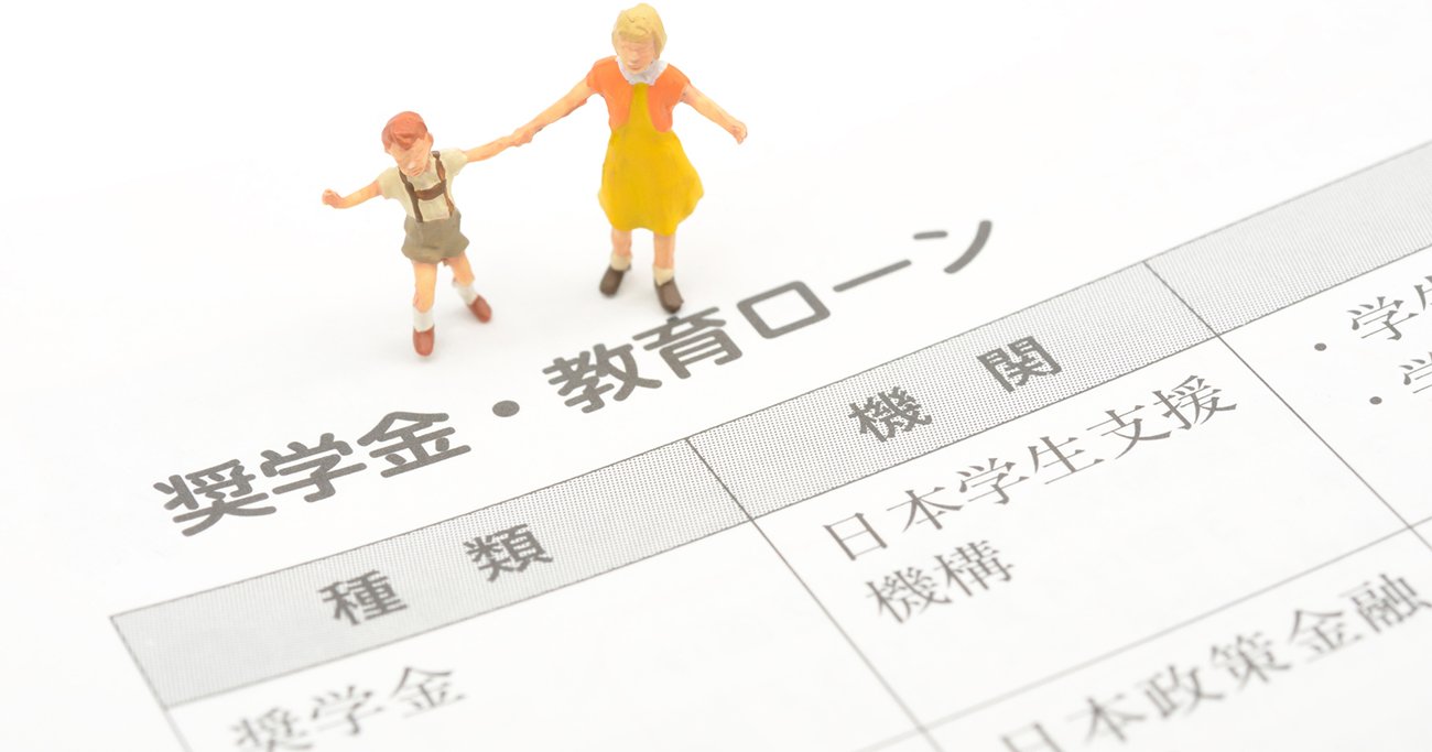 奨学金を借りた人と借りていない人、30代以降に生じる「見過ごせない格差」の正体