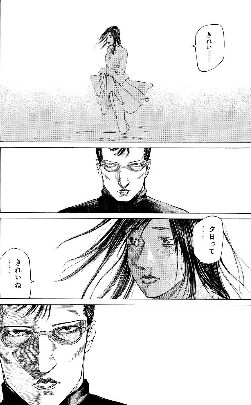 ブラックジャックによろしく　佐藤秀峰