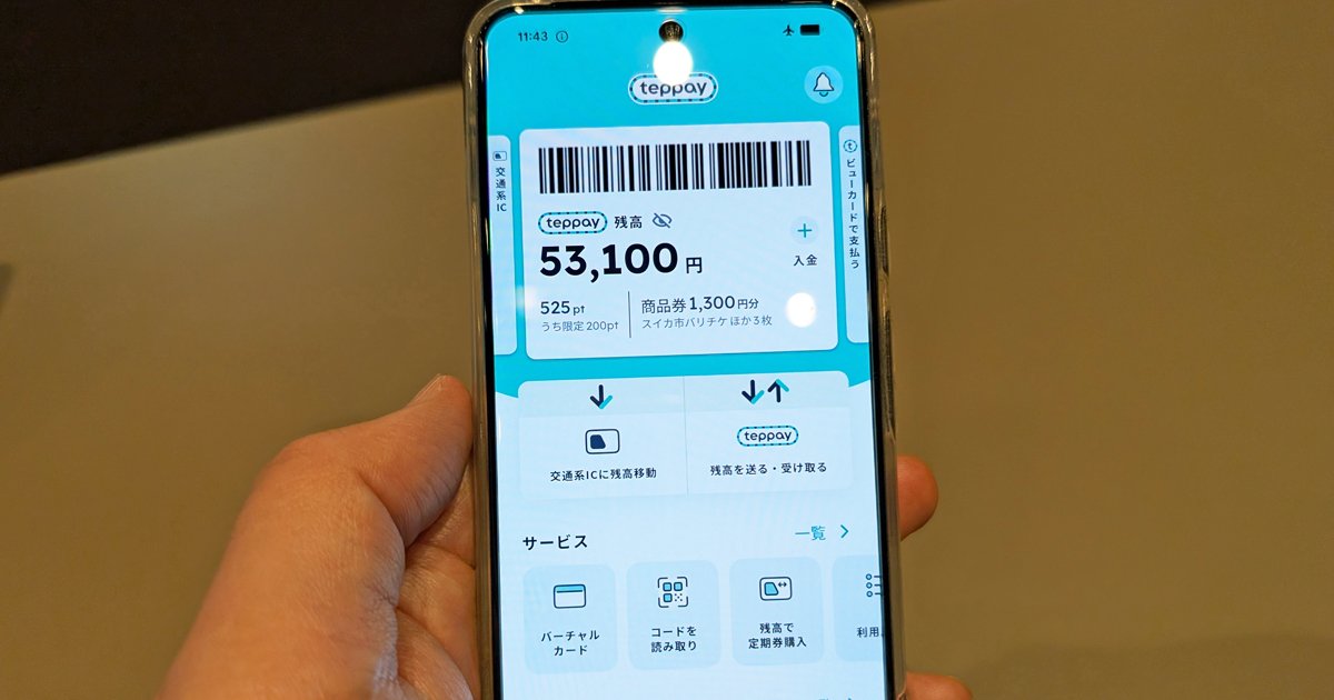 JR東の新コード決済「teppay」は何ができるのか？Suica、PayPayにないメリットとは