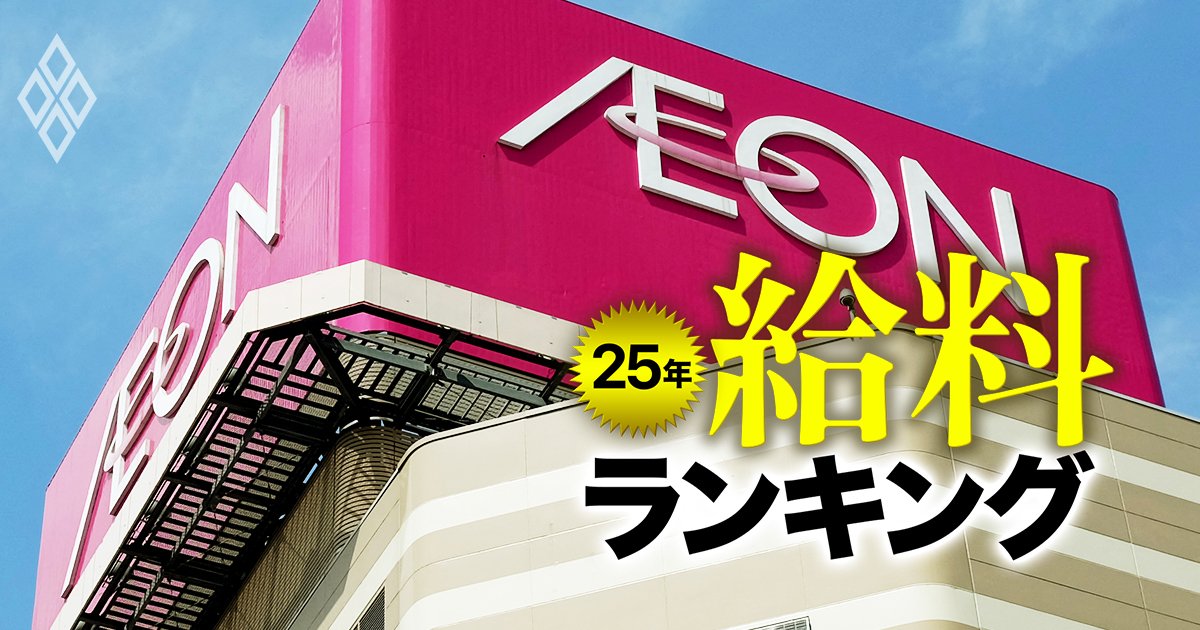 食品スーパーの給料ランキング【主要30社】再編で勢いを増すイオン、給料は“社内格差”が拡大中？2位は地方スーパー、3位は？