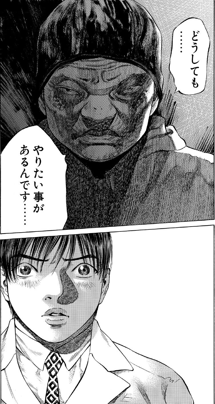 ブラックジャックによろしく　佐藤秀峰