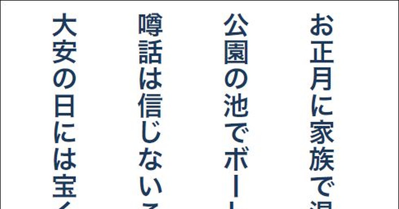 【木曜日は想像力アップ】瞬読トレｰニングvol.12