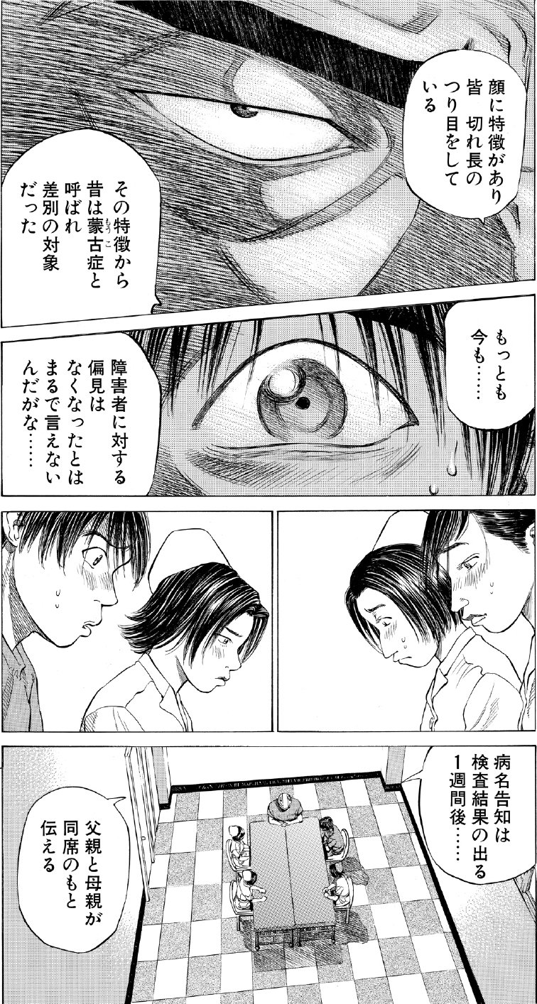 ブラックジャックによろしく　佐藤秀峰