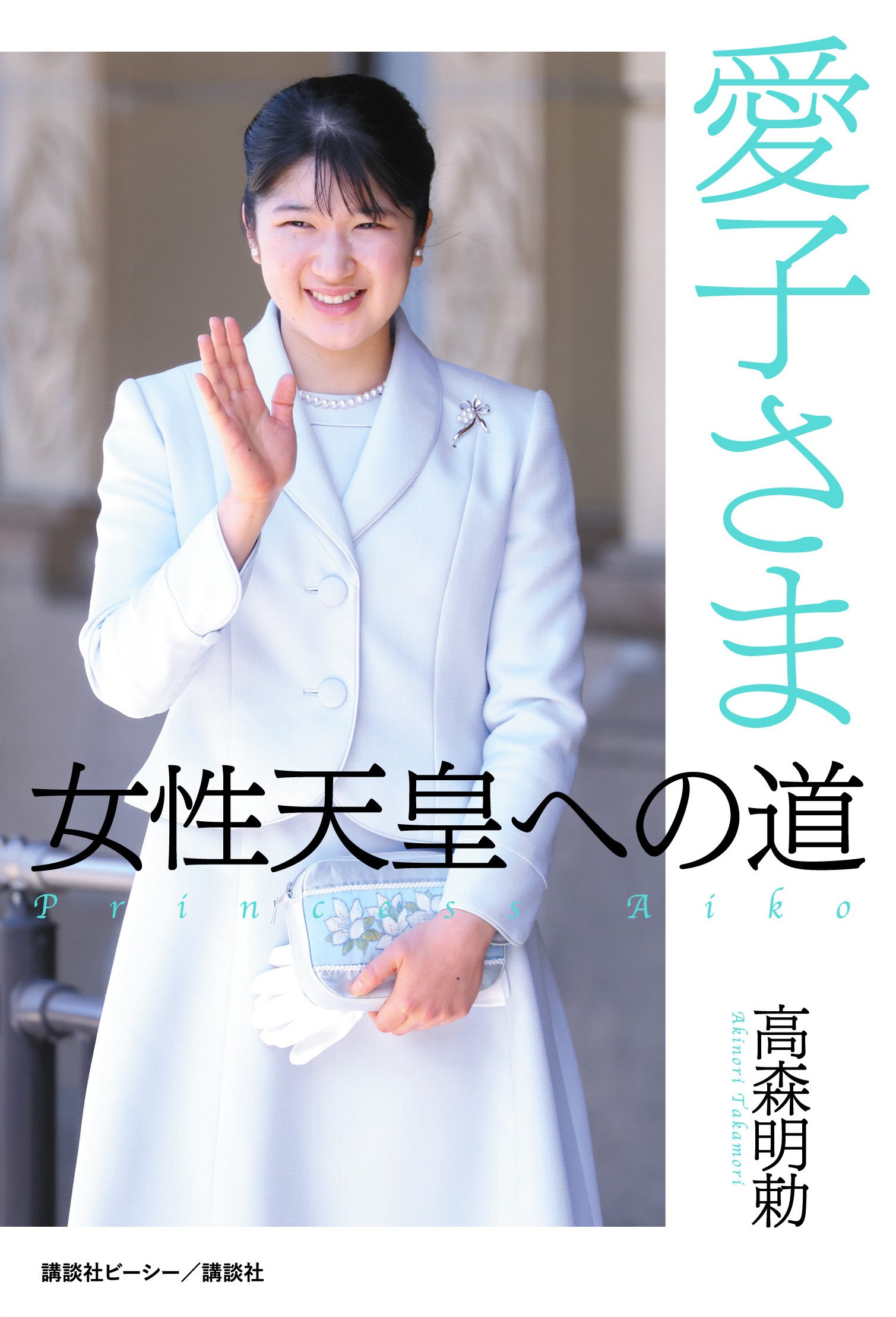 日本の初代天皇は「神武天皇」じゃなかった!?意外過ぎる真実とは【皇室研究の専門家が問題提起】