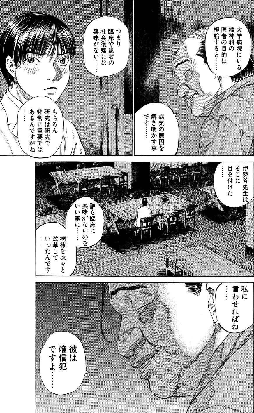 ブラックジャックによろしく　佐藤秀峰