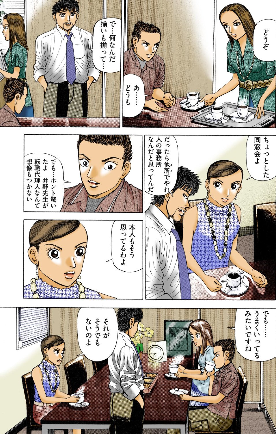 『エンゼルバンク』（c）三田紀房／コルク