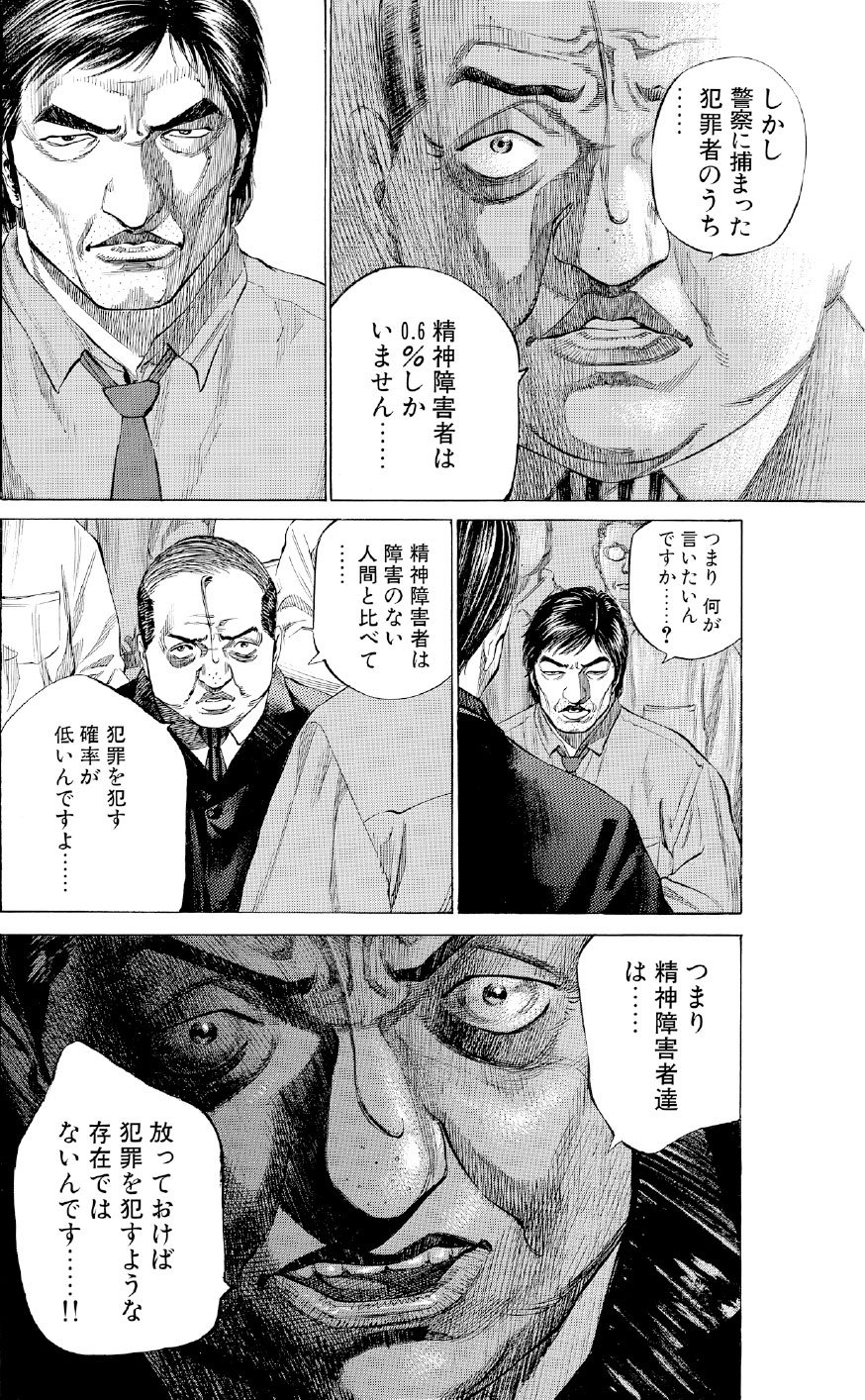 ブラックジャックによろしく　佐藤秀峰
