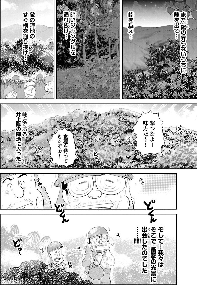 『戦争めし』（c）魚乃目三太／秋田書店