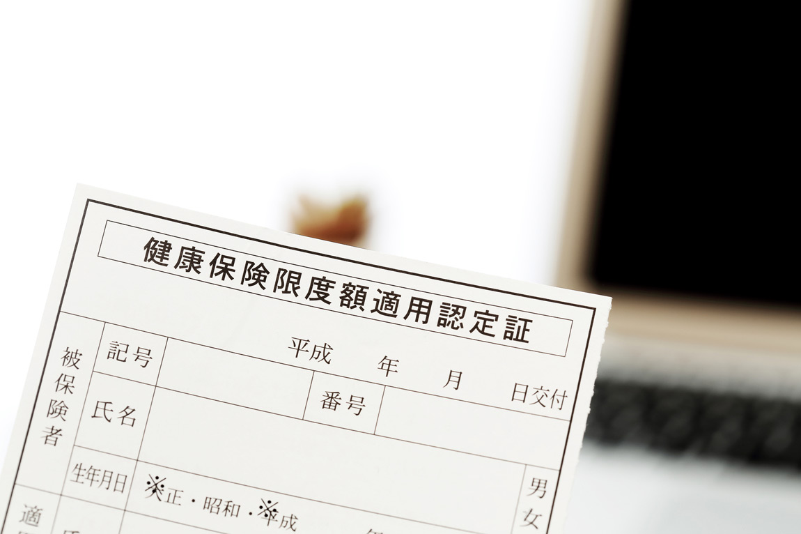 定年後の保険、どうするのがお得か？