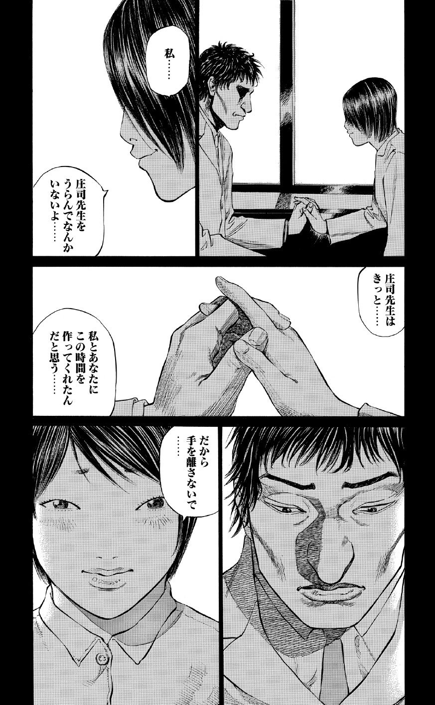 ブラックジャックによろしく　佐藤秀峰