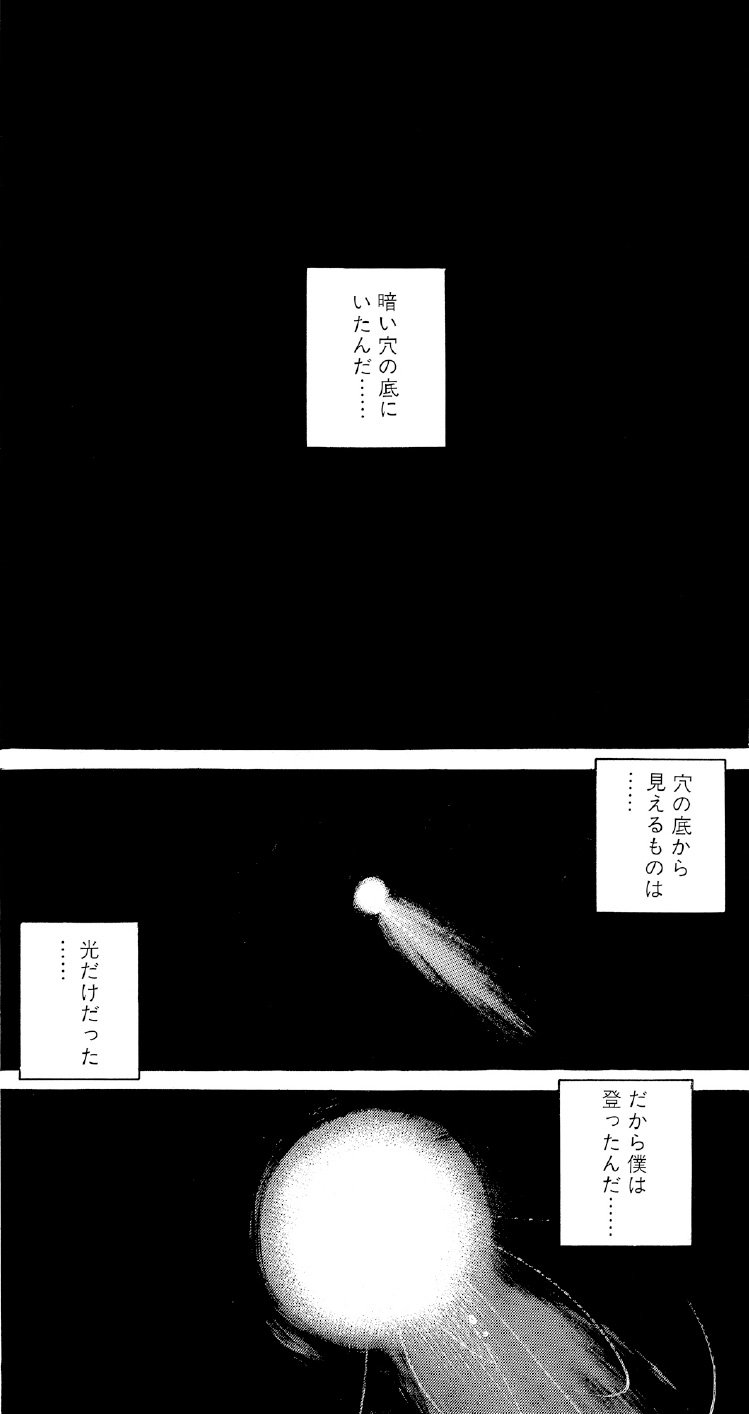 ブラックジャックによろしく　佐藤秀峰