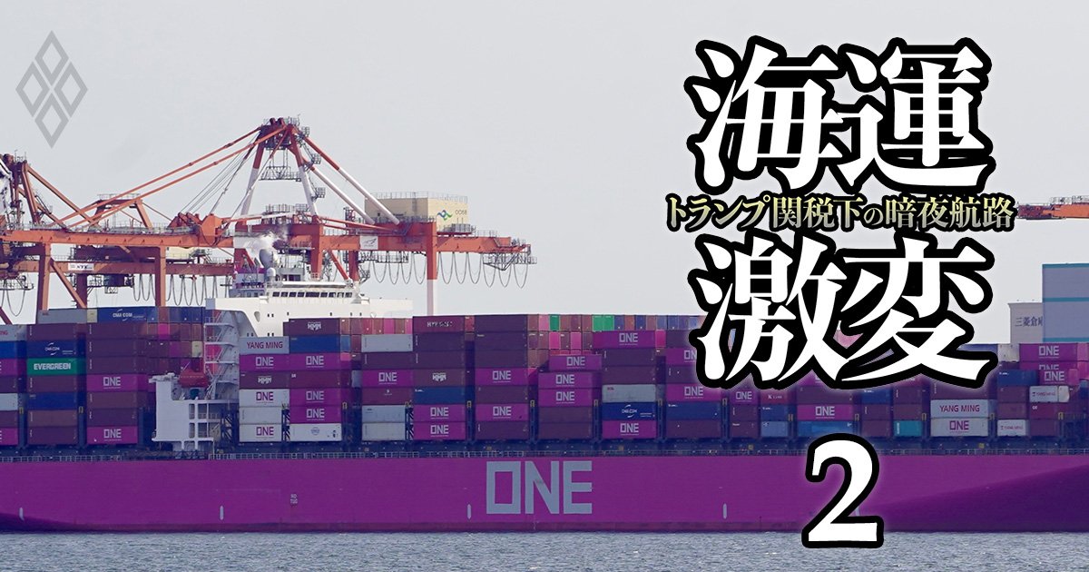 日本郵船・商船三井・川崎汽船の合弁「日の丸コンテナ船」ONEが2030年までに5.2兆円を投資する理由、海運ビジネス“永遠の課題”克服なるか？