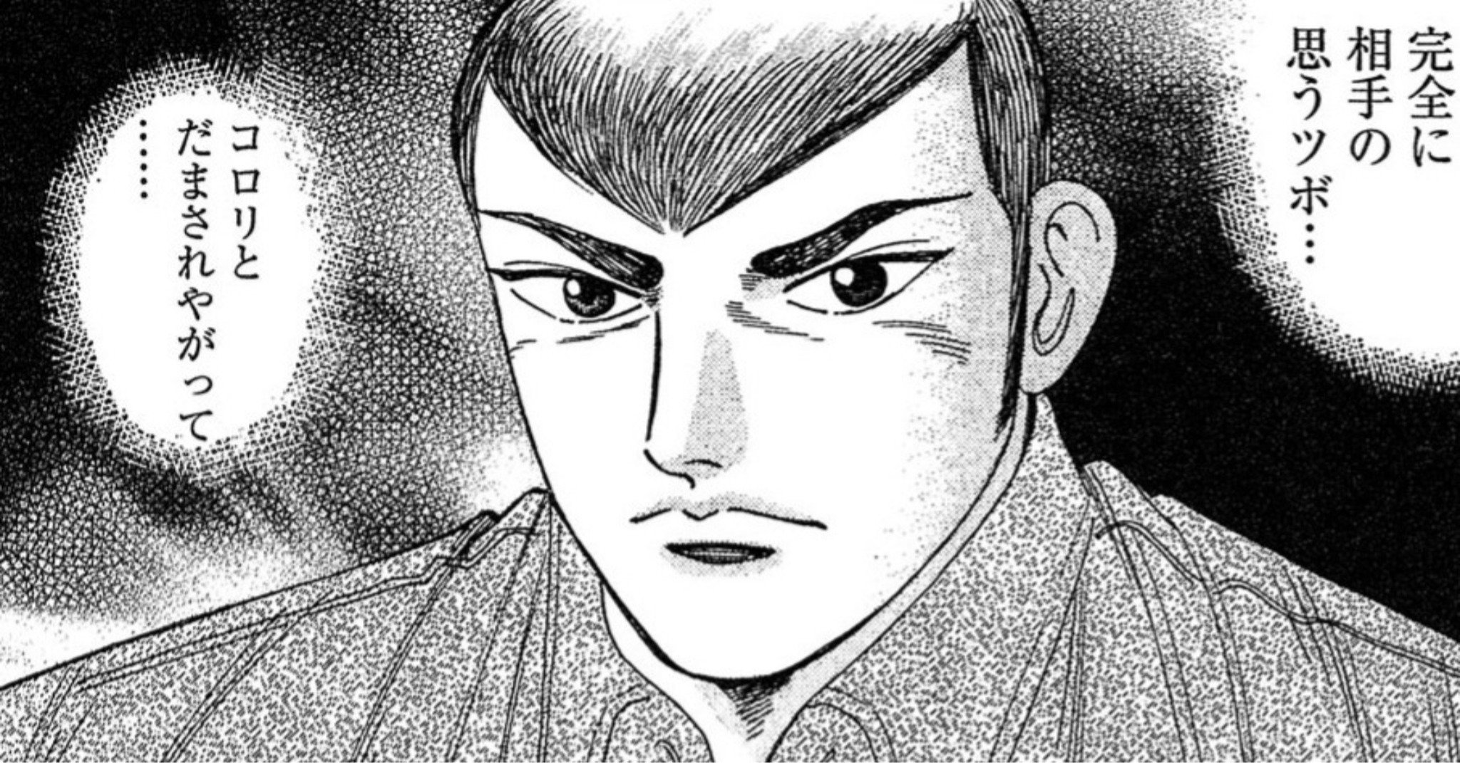 チョロすぎる…すぐにダマされる人の明確な特徴【マンガ】