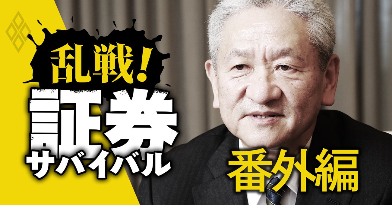 メガ銀での出世「証券出向が社長の条件」に激変？三菱UFJモルスタ証券社長が大胆予言