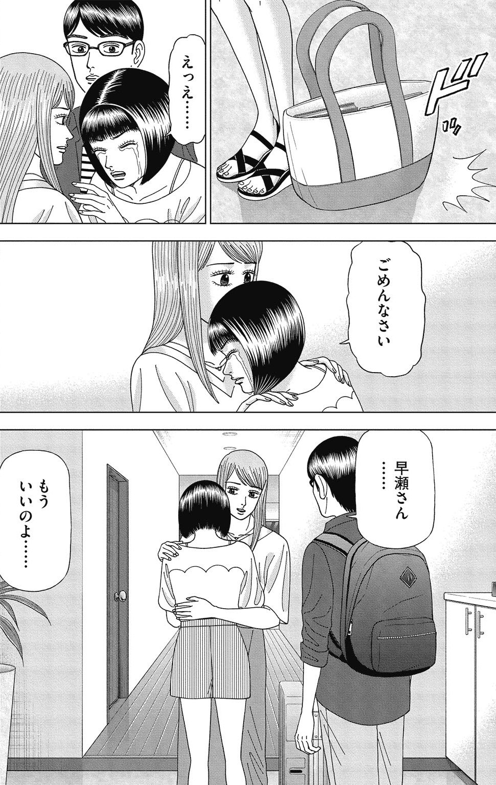 漫画ドラゴン桜2 7巻P134
