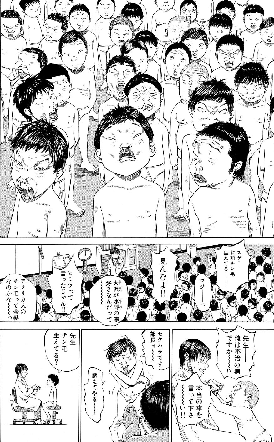 ブラックジャックによろしく　佐藤秀峰