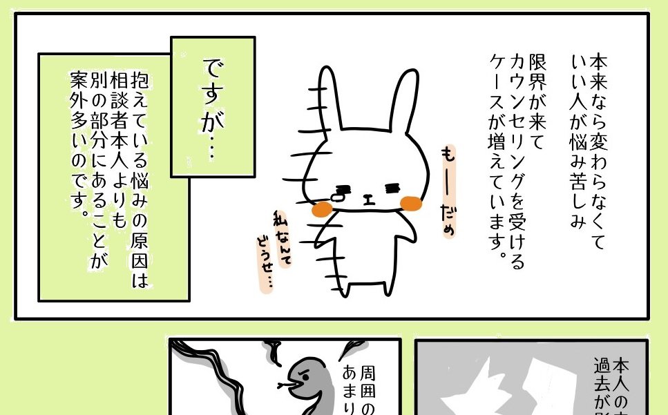 【まんが】「自分が悪い」「自分のせい」と思いがちな人に試してほしい、間違った自責思考から意外とあっさり抜け出せる方法＜心理カウンセラーが教える＞