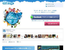 “小さなお願い”を身近なヒーローが解決!<br />大震災を機に生まれた絆サイト「WishScope」