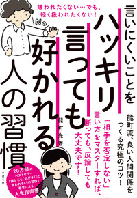 一流のリーダーは 上手な謝り方 を知っている 秘書だけが知っている仕事ができる人 できない人 能町光香 ダイヤモンド オンライン