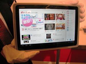 通信回線を外した独自タブレット端末発表も<br />迷走感が漂うドコモの新戦略