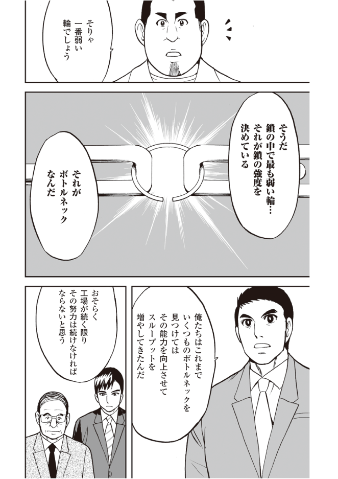 進化しつづける組織になるための「5ステップ」とは