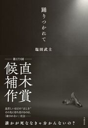 スキャンダリズムに「踊りつかれた」週刊誌やSNSが直面する大逆襲、自己満足の“正義の刃”をへし折るのは誰か?