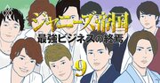 嵐・二宮和也、生田斗真が独立！ジャニーズの23グループ・タレント114人の「大相関図」一挙公開