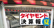 21社アナリストが予測！3年後の割安株ランキング・ベスト372社【決算報19夏】