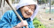 「お金がない」の語尾につけるだけで心が軽くなる魔法の言葉…102歳のおばあちゃんの知恵袋