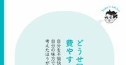 【精神科医が教える】不愉快な人に執着しないたった1つの方法