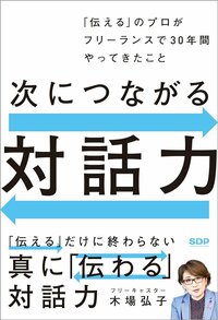 えっ…たったそれだけで？職場の「苦手な人」を攻略する超カンタンな方法