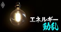 新電力「復活度」ランキング【24年秋・後編】52位にNTTアノードエナジー、最下位に沈んだ社は？