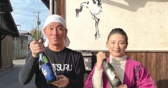 新日本酒紀行「基峰鶴」