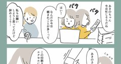 【マンガ】仕事が速い人と遅い人「超ムダなエクセル入力作業」への対応の差