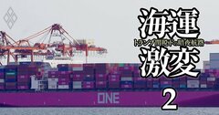 日本郵船・商船三井・川崎汽船の合弁「日の丸コンテナ船」ONEが2030年までに5.2兆円を投資する理由、海運ビジネス“永遠の課題”克服なるか？
