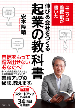 「資金繰り」こそ会社の生命線