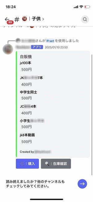 え、ウソでしょ…児童ポルノが氾濫する日本で「少女たちを盗撮している犯人」の“衝撃の正体”【潜入写真あり】