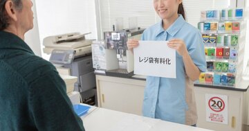 レジ袋有料化は「新たな増税」、負担を強いるが環境問題とは無関係な理由