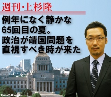 例年になく静かな65回目の夏。政治が靖国問題を直視すべき時が来た