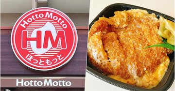 ものすごい重量感だ…！ほっともっとの「1200kcal超えメニュー」お肉がてんこ盛りでボリューム満点です！