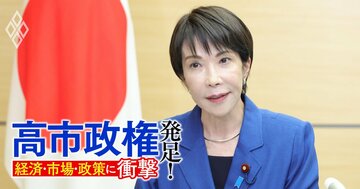 高市「規模重視」総合経済対策は日本に“過大”、インフレ加速懸念で日銀はマイルドな利上げ進めるべき