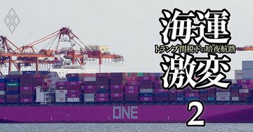 日本郵船・商船三井・川崎汽船の合弁「日の丸コンテナ船」ONEが2030年までに5.2兆円を投資する理由、海運ビジネス“永遠の課題”克服なるか?