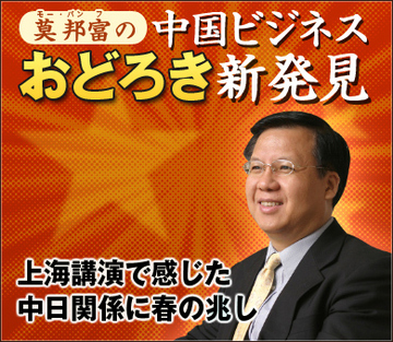 上海講演で感じた中日関係に春の兆し