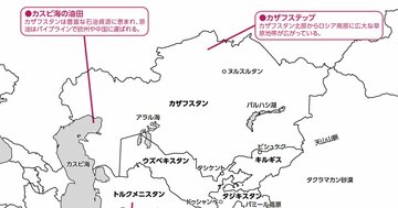 カザフスタン、ウズベキスタン…中央アジアってどんな地域?【2分で学ぶ国際社会】